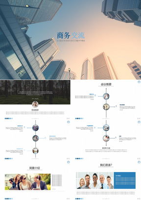 高效制作市場營銷計劃書PPT 模板資源與實用指南